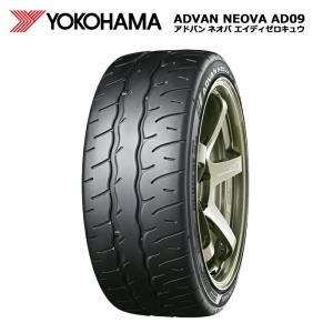 ヨコハマタイヤ 225/45R17 94W XL AD09 アドバン ネオバ ホビー 1本価格 サマータイヤ安い｜stm