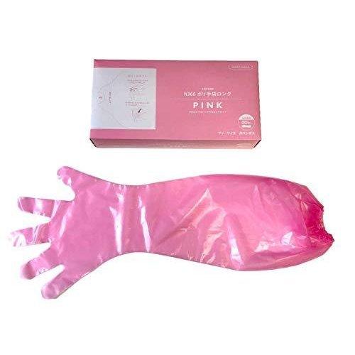 N360 使い捨て ポリ手袋 ロング （全長約60cm） 30枚入 フリーサイズ (ピンク)