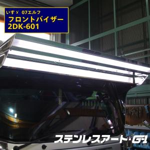 フロントバイザー ウロコステンレス 軽トラ用 ダイハツ ハイゼット200系 フロントバイザー D-500 ウロコ