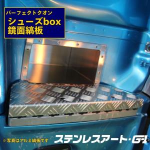 UD クオン アルミステップ （運転席側のみ） : ステンレスアート