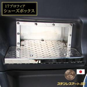 プロダックス 日野 17プロフィア 助手席フラットキット ｜ マット 助手