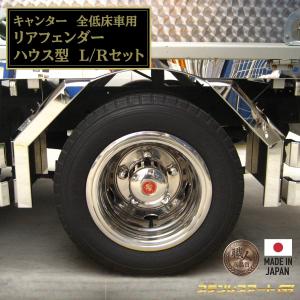 ハイゼット リアフェンダー ステンレスアート G1 ウロコ ダイハツ