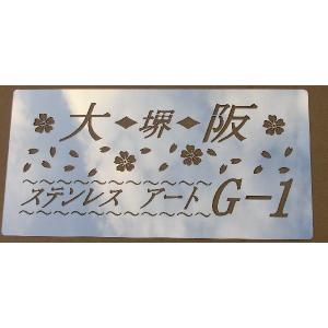 台形アンドン（大型） 鏡面 LEDテープ付 : ステンレスアートG-1
