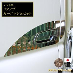 日野 デュトロ バッテリー カバー シングルキャブ用 ウロコ ステンレス