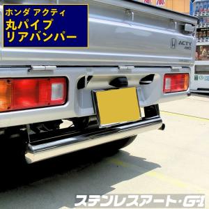 リアバンパー 2t 汎用 取付ステー 付 ウロコ ステー付き リアバンパー 2t 汎用 取付ステー 付 ウロコ ステー付き