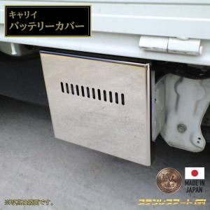 日野 デュトロ バッテリーカバー シングルキャブ用 STDタイプ ウロコ