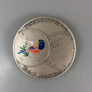 奄美群島復帰50周年記念貨幣 発行記念メダル ...の詳細画像2