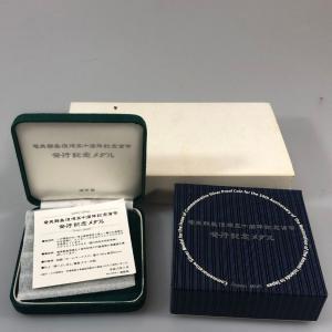 奄美群島復帰50周年記念貨幣 発行記念メダル ...の詳細画像4