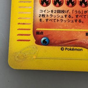 ポケモンカード リザードン 103/128★ ...の詳細画像5