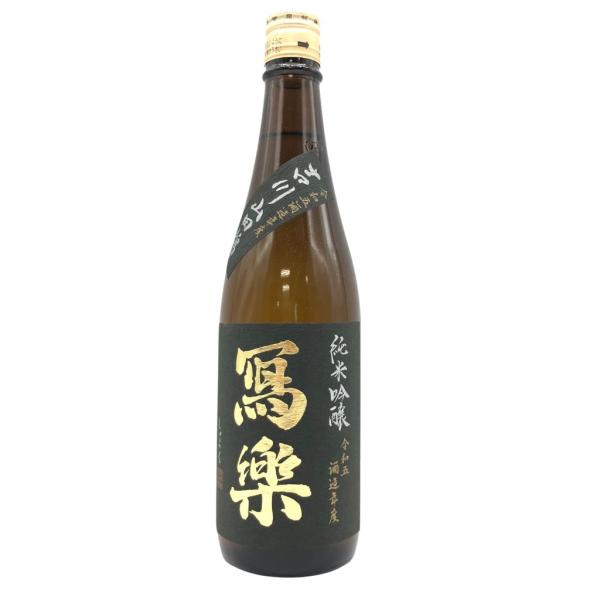 写楽 純米吟醸 吉川山田錦 一回火入 720ml 16% 2023年11月【R1】