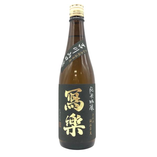 写楽 純米吟醸 吉川山田錦 一回火入 720ml 16% 2023年11月【J1】