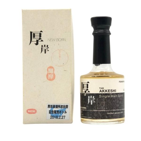 東京都限定◆厚岸 ニューボーン 2018 第1弾 バーボンバレル ノンピーテッド 200ml 60%...