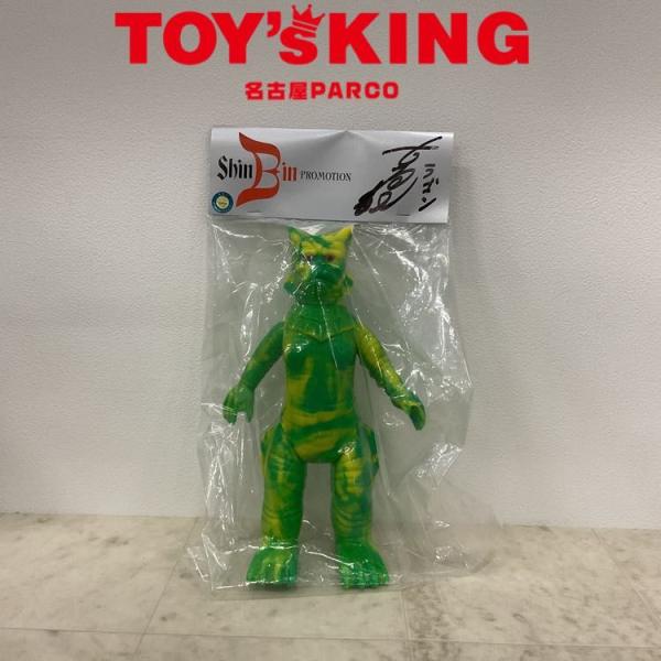 【NGP】M1号 SHINBIN PROMOTION ラゴン マーブル ソフビ/30