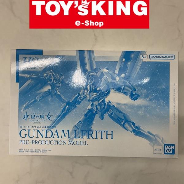 【LGP】HG 1/144 ガンダムルブリス量産試作モデル/30