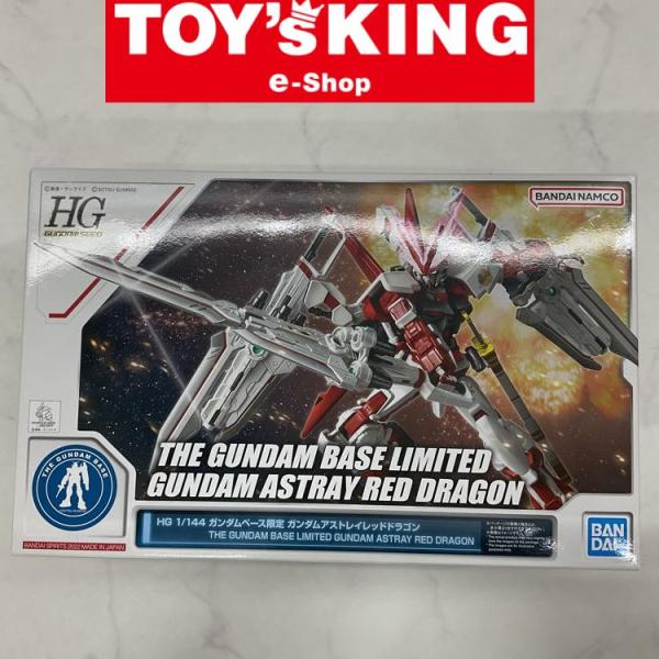 【LGP】HG 1/144 ガンダムベース限定 ガンダムアストレイレッドドラゴン/30