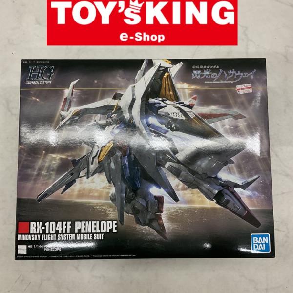 【LGP】HGUC 1/144 ペーネロペー/100