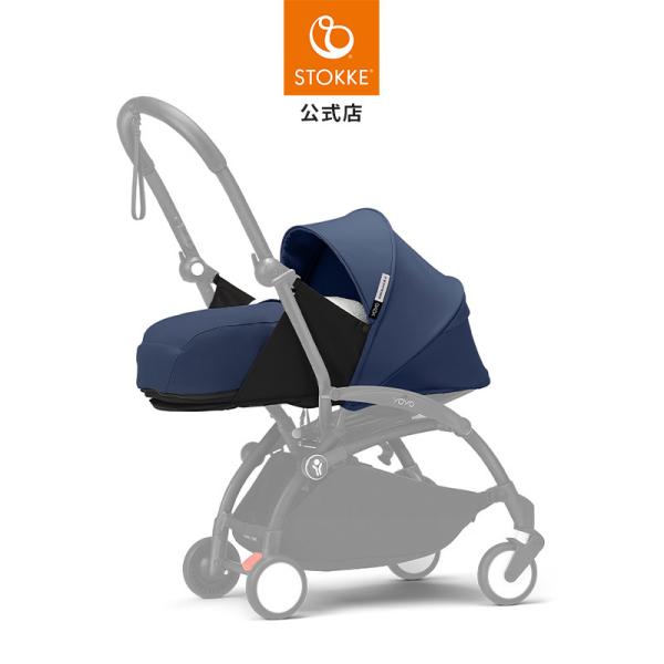 公式 ストッケ YOYO 0+ ニューボーンパック エールフランスブルー STOKKE YOYO3 ...