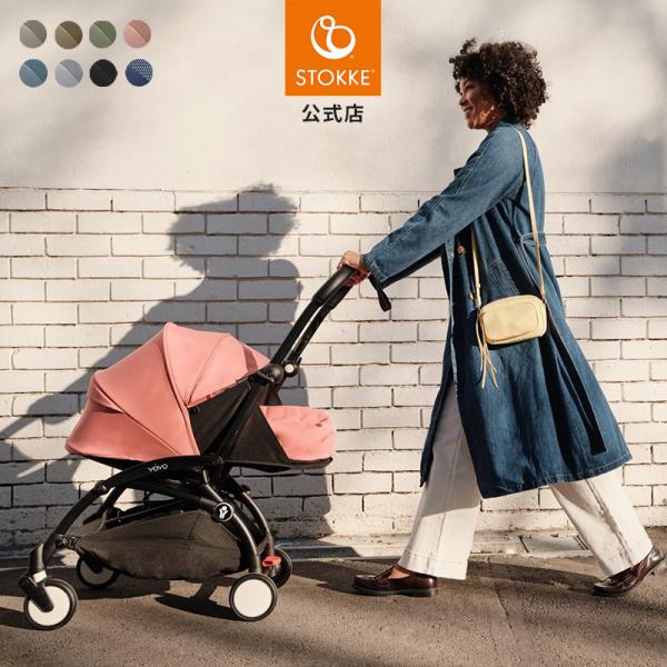 公式 ストッケ YOYO3 0+ ニューボーンパック 新生児 STOKKE ヨーヨー スリー ベビー...