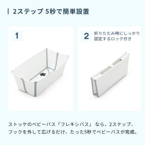 公式 ストッケ フレキシバス バンドルパック ...の詳細画像3