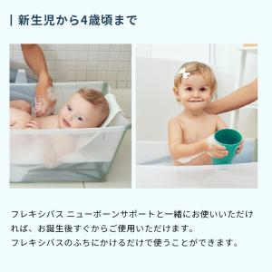 公式 ストッケ フレキシバス バンドルパック ...の詳細画像5