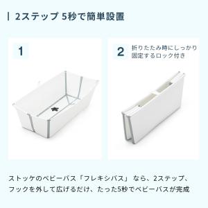 公式 ストッケ フレキシバス XL エクストラ...の詳細画像5