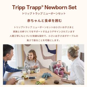 公式 ストッケ トリップトラップ ニューボーン...の詳細画像2