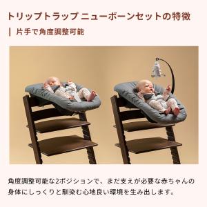 公式 ストッケ トリップトラップ ニューボーン...の詳細画像4