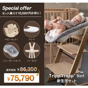 セットで10,560円OFF 公式 ストッケ ...の詳細画像1