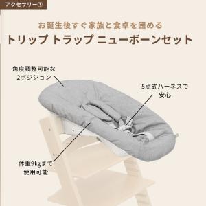 セットで10,560円OFF 公式 ストッケ ...の詳細画像4