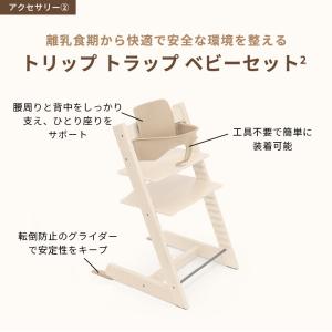 セットで10,560円OFF 公式 ストッケ ...の詳細画像5