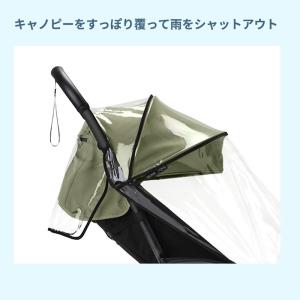 公式 ストッケ YOYO 専用 レインカバー ...の詳細画像3