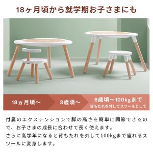 公式 ストッケ ミューテーブル 専用 チェア ...の詳細画像3