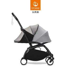 STOKKE（ストッケ） 公式 YOYO 0+ ニューボーンパック 専用 レイン