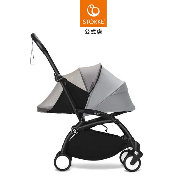 公式 ストッケ YOYO 0+ ニューボーンセット 専用 モスキートネット Stokke ヨーヨー ...