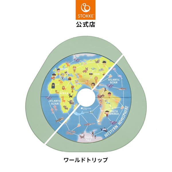 公式 ストッケ ミューテーブル 両面すごろくボード ワールドトリップ プレイテーブル用 ビードゲーム...