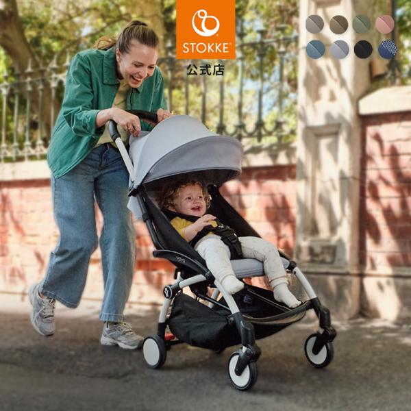 公式 ストッケ YOYO3 6+ 6ヵ月から STOKKE ヨーヨー スリー b型 ベビーカー 着せ...