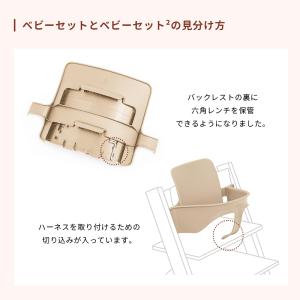 公式 ストッケ トリップトラップ ハーネス 2...の詳細画像3