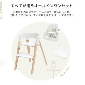公式 ストッケ ステップス ハイチェア 3in...の詳細画像2