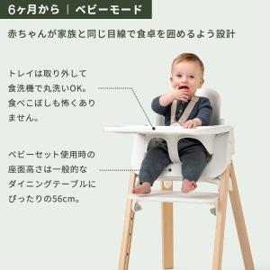 公式 ストッケ ステップス ハイチェア 3in...の詳細画像3