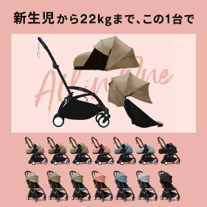 ストッケ YOYO AB スターターセット +...の詳細画像2