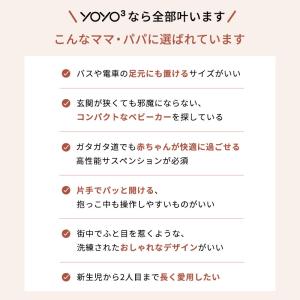 ストッケ YOYO AB スターターセット +...の詳細画像4