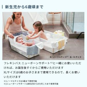 公式 ストッケ フレキシバス XL エクストラ...の詳細画像3