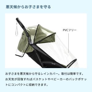 公式 ストッケ YOYO 6+ 専用 レインカ...の詳細画像2