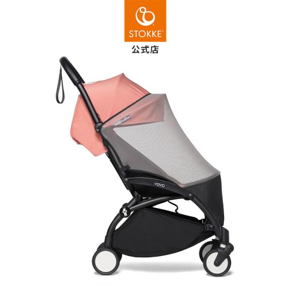 公式 ストッケ YOYO 6+ 専用 虫よけカバー Stokke ヨーヨー 虫よけネット ベビーカー...