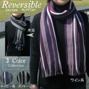 ≪メール便送料無料・日本製≫リバーシブルなのでその日の気分で2WAYで楽しめます。◆リバーシブル細ス...