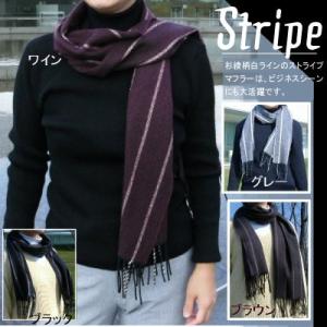 ≪メール便送料無料・日本製≫上品で落ち着いた印象のマフラー。ビジネスシーンにもおすすめです。 ◆トラ...