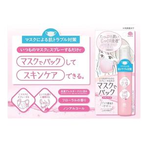 マスク用 スプレー 化粧水 マスクでパック ス...の詳細画像3