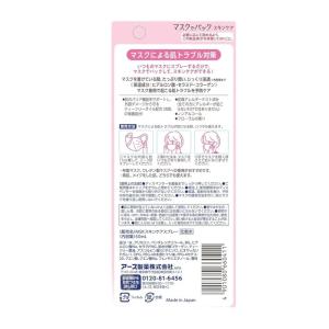 マスク用 スプレー 化粧水 マスクでパック ス...の詳細画像4