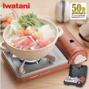 イワタニ Iwatani カセットコンロ プチスリムii ケース付 Cb Jrc Ps50 A カセットこんろ イワタニアイコレクト 通販 Yahoo ショッピング