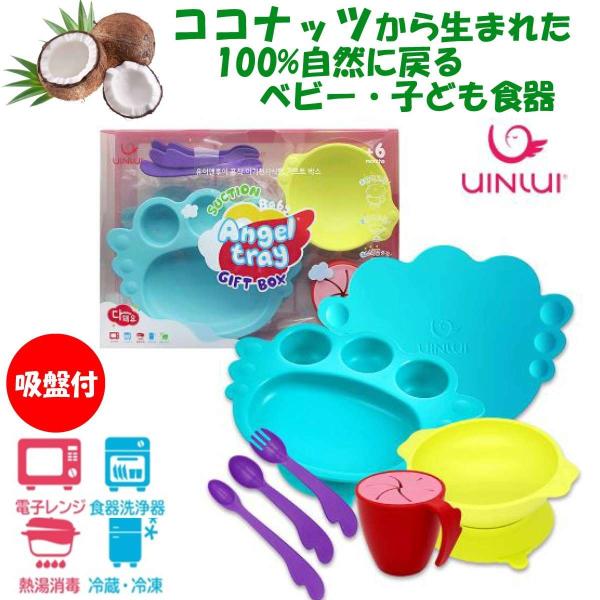 出産祝い ベビー食器セット 男の子 女の子 ベビー ギフト 子供食器 ベビー食器 プレゼント COC...